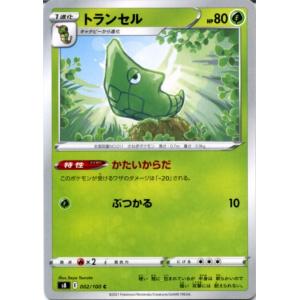 ポケモンカードゲーム ポケモンカードゲームSV sv8a ハイクラスパック