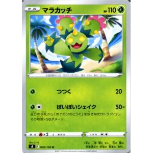Pokemon（ポケモン） ポケモンカードゲーム剣盾 s8 拡張パック