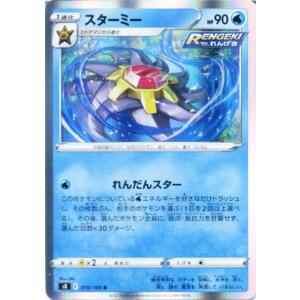 Pokemon（ポケモン） ポケモンカードゲーム剣盾 s8 拡張パック