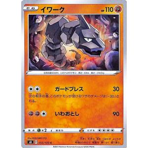 Pokemon（ポケモン） ポケモンカードゲーム剣盾 s8 拡張パック