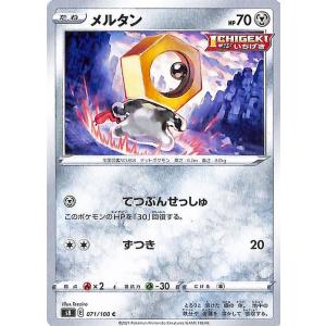 Pokemon（ポケモン） ポケモンカードゲーム剣盾 s8 拡張パック