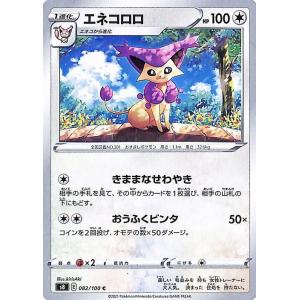 エネコ 進化の商品一覧 通販 Yahoo ショッピング