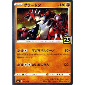 Pokemon ポケモンカードゲーム s8a 25th ANNIVERSARY COLLECTION Pokemon ポケモンカードゲーム s8a 25th ANNIVERSARY COLLECTION