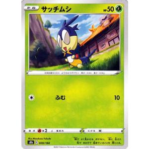 Pokemon（ポケモン） ポケモンカードゲーム剣盾 s8b ハイクラスパック