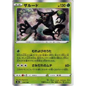 Pokemon（ポケモン） ポケモンカードゲーム剣盾 s8b ハイクラスパック