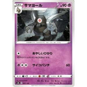 ポケモンカードゲーム ポケモンカードゲームMEGA M2a ハイクラスパック