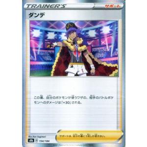 ユウリ トレーナーズカード Amazon.co.jp: ポケモンカード s8b ハイクラスパック VMAX