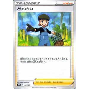 Pokemon（ポケモン） ポケモンカードゲーム剣盾 s8b ハイクラスパック