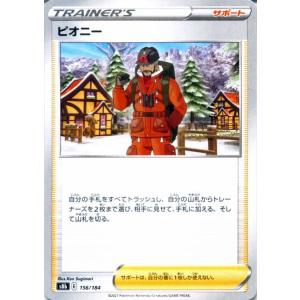 Pokemon（ポケモン） ポケモンカードゲーム剣盾 s8b ハイクラスパック