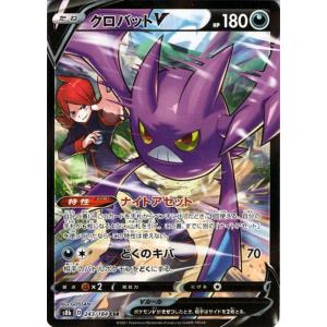 ポケモンカードゲーム剣盾 s8b ハイクラスパック VMAXクライマックス  クロバットV CSR  | ポケカ  悪 たねポケモン｜card-museum