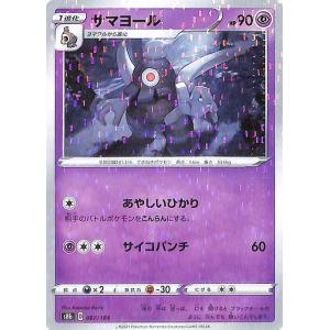 Pokemon（ポケモン） ポケモンカードゲーム剣盾 s8b ハイクラスパック