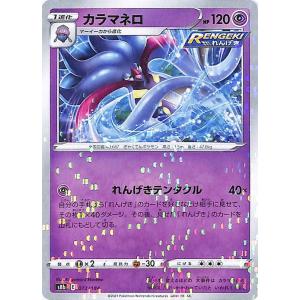 Pokemon（ポケモン） ポケモンカードゲーム剣盾 s8b ハイクラスパック