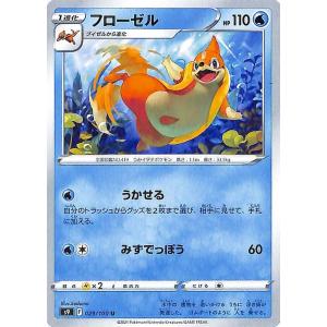 ブイゼル進化の商品一覧 通販 Yahoo ショッピング