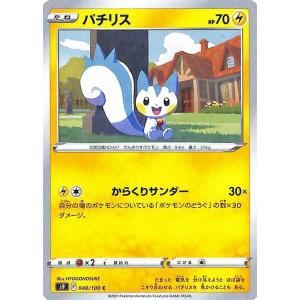 ポケモンカードゲーム s9 拡張パック スターバース パチリス C (040/100) | ポケカ ...