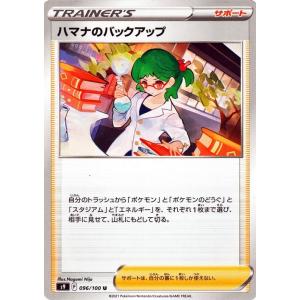 ポケモンカード　トレーナーズカード　ユウリ ユウリ トレーナーズカード ポケモンカード ピカチュウUR 【公式通販】