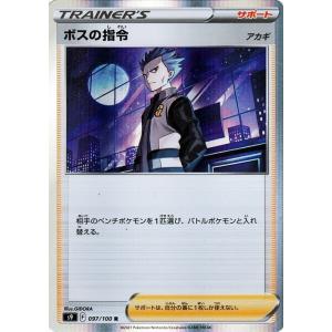 ポケモンカードボスの指令の商品一覧 通販 Yahoo ショッピング