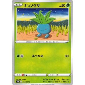 ◼️ポケカ◼️ガブリアスV RR S9a バトルリージョン 054/067 Amazon.co.jp: ポケモンカードゲーム S9a 054/067 ガブリアスV