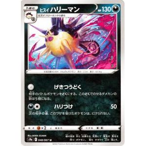 Pokemon（ポケモン） ポケモンカードゲーム SM8b ハイクラスパック GX