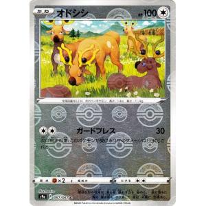 ポケモンカードゲーム s9a 強化拡張パック  バトルリージョン  オドシシ ミラー仕様  | ポケ...