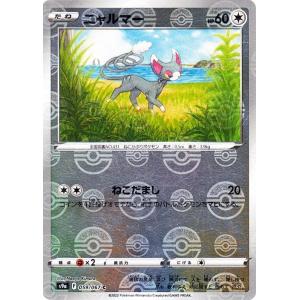 ポケモンカードゲーム s9a 強化拡張パック  バトルリージョン  ニャルマー ミラー仕様  | ポ...