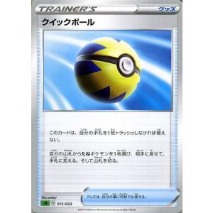 ポケモンカードゲーム剣盾 sA スターターセットV クイックボール ポケカ ソード＆シールド グッズ グッズ