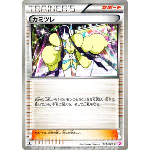 ポケモンカードゲームbw カミツレ コンセプトパック シャイニーコレクション Pmsc 0 C カードミュージアム Yahoo 店 通販 Yahoo ショッピング