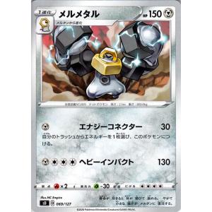 メルメタル ポケモンカードデッキ ゲーム おもちゃ の商品一覧 通販 Yahoo ショッピング