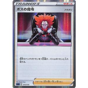 ポケモンカードボスの指令の商品一覧 通販 Yahoo ショッピング