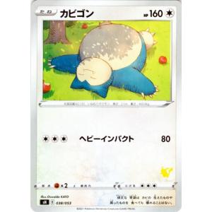 ポケモンカード カビゴン カードゲーム の商品一覧 ゲーム おもちゃ 通販 Yahoo ショッピング
