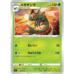 ポケモンカードゲーム si ポケカ】ゼラオラ【-】SI 152/414ポケモンカードゲーム【ソード
