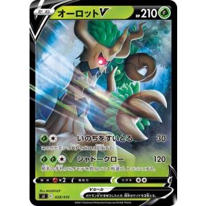 ポケモンカードゲーム sI スタートデッキ100 オーロットV ミラー仕様 (028/414) | ポケカ 草 たねポケモン ※デッキではなくシングルカードです。｜card-museum