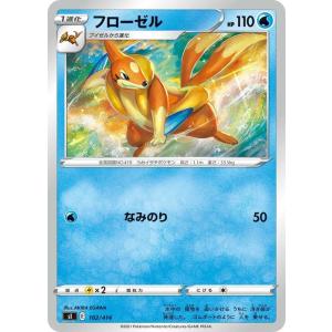 ポケモンカードゲーム si ポケカ】ゼラオラ【-】SI 152/414ポケモンカードゲーム【ソード