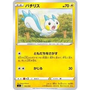 ポケカ パチリスの商品一覧 通販 Yahoo ショッピング