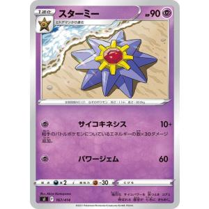 Pokemon（ポケモン） ポケモンカードゲーム sI スタートデッキ100