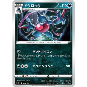 Pokemon（ポケモン） ポケモンカードゲーム s10b 強化拡張パック