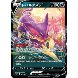 ポケモンカードゲーム sI  スタートデッキ100  レパルダスV | ポケカ 剣盾 ソード&シールド  悪 たねポケモン ※デッキではなくシングルカードです。