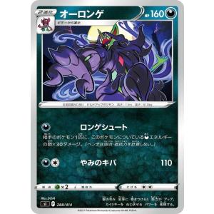 Pokemon（ポケモン） ポケモンカードゲーム s10b 強化拡張パック