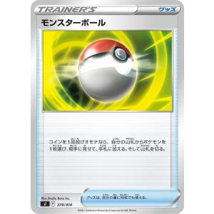 ポケモンカードゲーム sI スタートデッキ100 モンスターボール | ポケカ グッズ トレーナーズ...