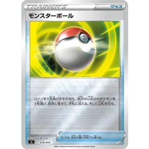 ポケモンカードゲーム sI スタートデッキ100 モンスターボール ミラー仕様 | ポケカ グッズ ...