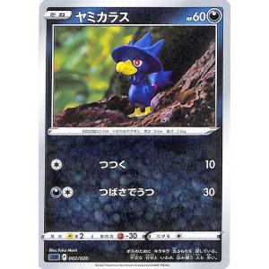 ポケモン ヤミカラスの商品一覧 通販 Yahoo ショッピング