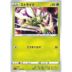 Pokemon（ポケモン） ポケモンカードゲーム SM12 オルタージェネシス