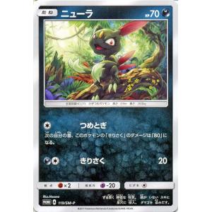 Pokemon（ポケモン） ポケモンカードゲームSM/カプ・コケコGX（PR