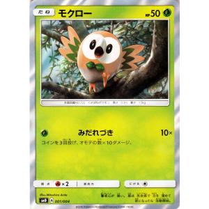 Pokemon（ポケモン） ポケモンカードゲームSM/カプ・コケコGX（PR