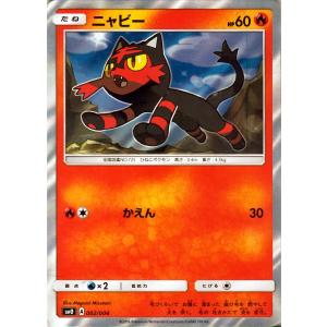 Pokemon（ポケモン） ポケモンカードゲームSM/ヤトウモリ（PR）/拡張