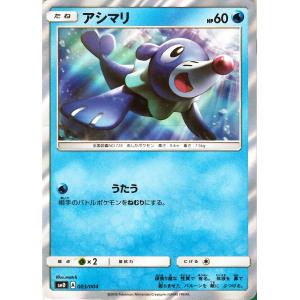 Pokemon（ポケモン） ポケモンカードゲームSM/ヤトウモリ（PR）/拡張