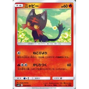 Pokemon（ポケモン） ポケモンカードゲーム SM10 ダブルブレイズ