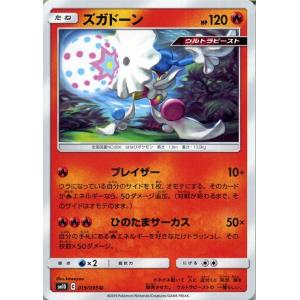 Pokemon ポケモンカードゲーム SM10 ダブルブレイズ ディグダ C