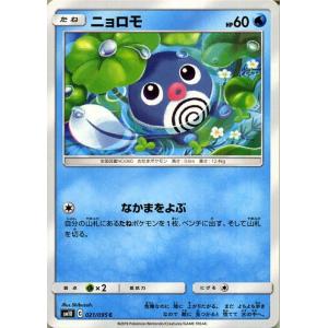 Pokemon（ポケモン） ポケモンカードゲーム SM10 ダブルブレイズ