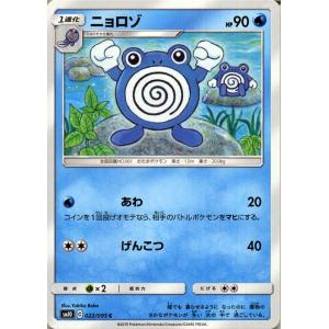 Pokemon（ポケモン） ポケモンカードゲーム SM10 ダブルブレイズ