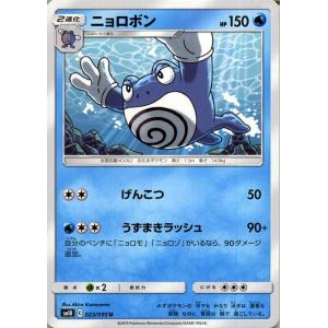 Pokemon（ポケモン） ポケモンカードゲーム SM10 ダブルブレイズ